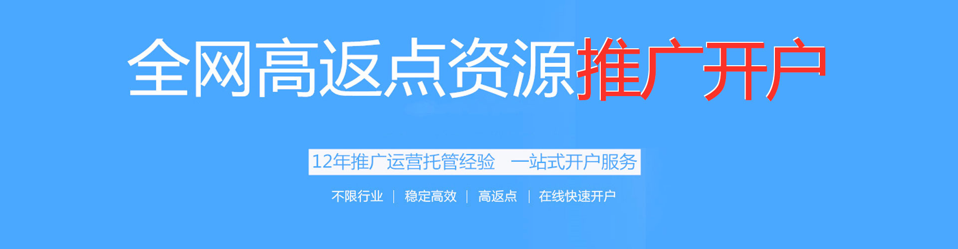 巨鹿信息流投放